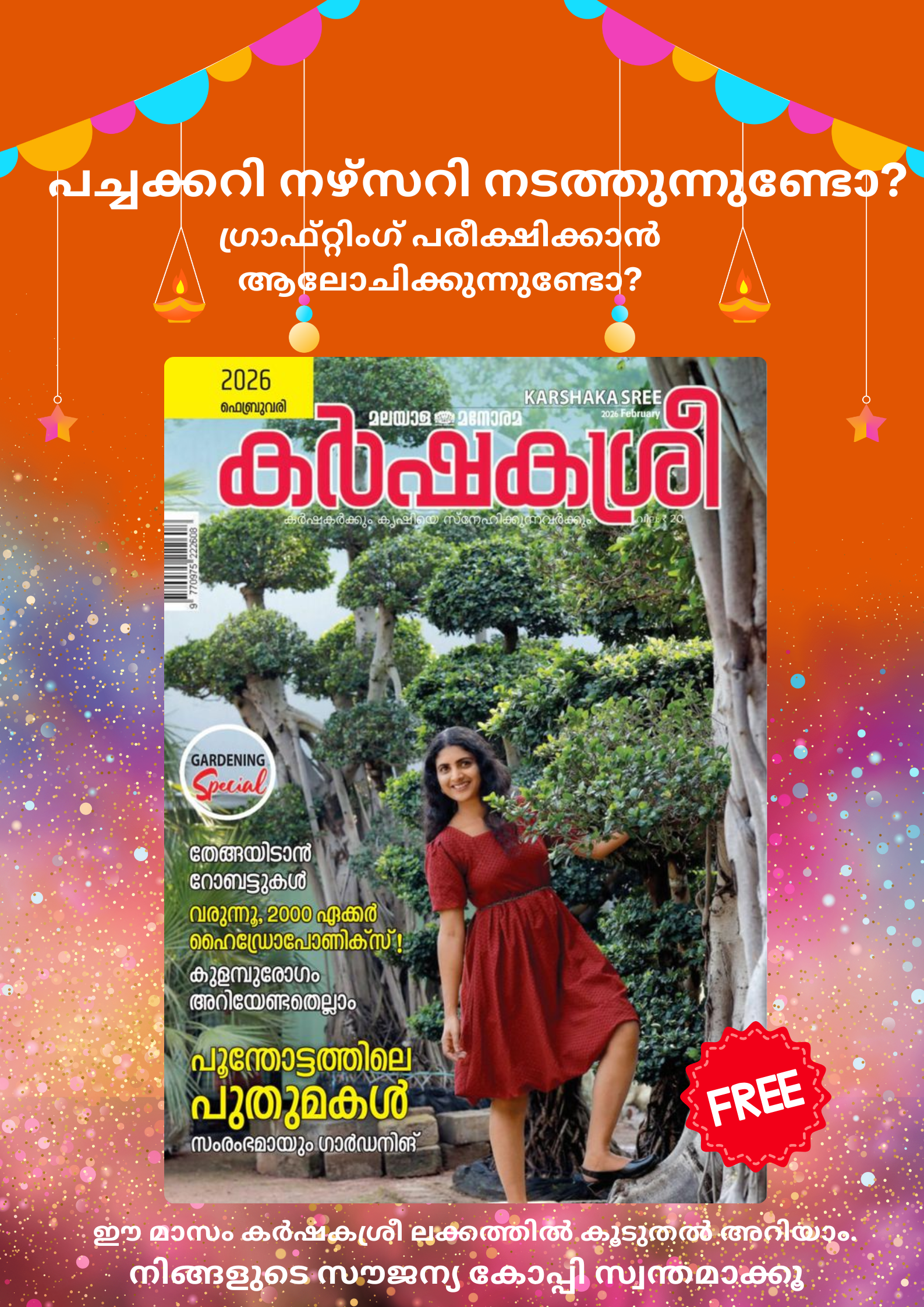 Free Karshakasree Magazine - Click to get your copy